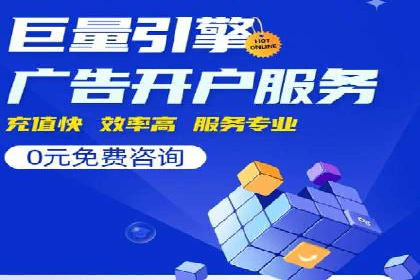 百度竞价个人开户案例：收益翻倍